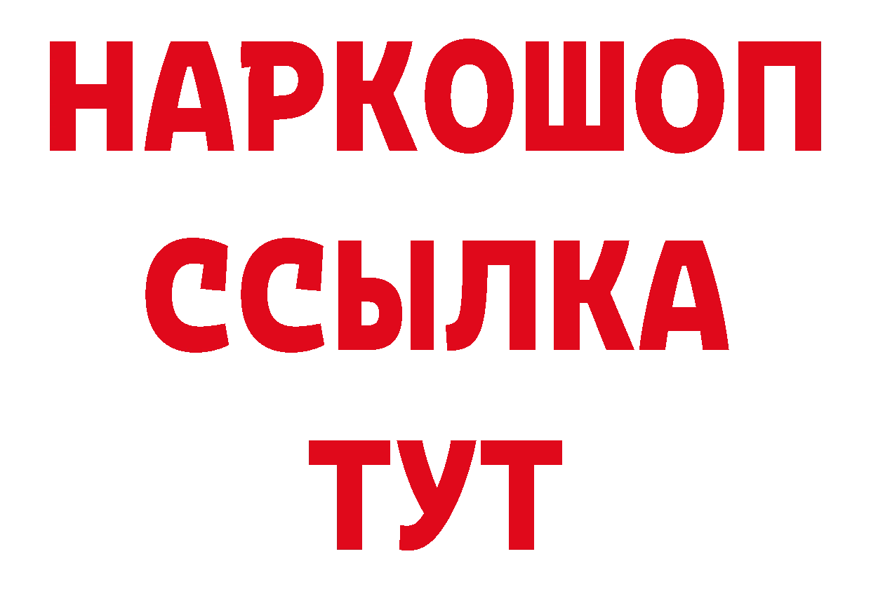 БУТИРАТ оксибутират как войти дарк нет мега Туринск